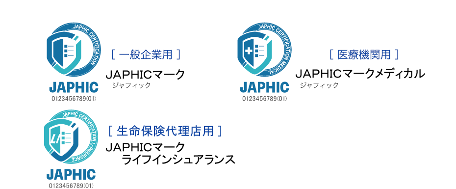 一般企業用JAPHICマーク　医療機関用JAPHICマークメディカル